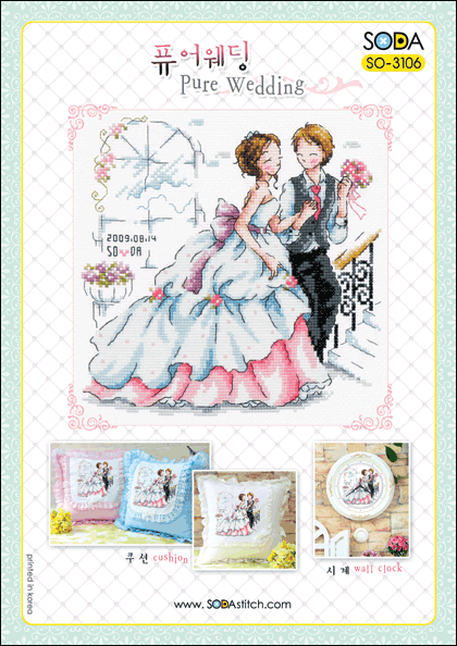 Pure Wedding